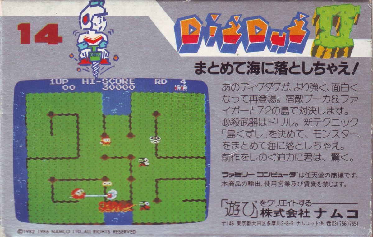 Back Cover for Dig Dug II: Trouble in Paradise (NES)