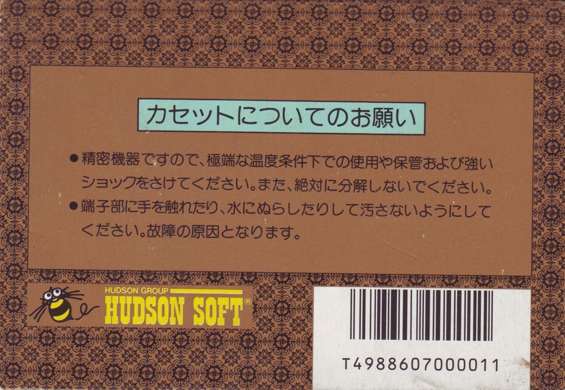 Back Cover for Ninja Hattori-kun (NES)