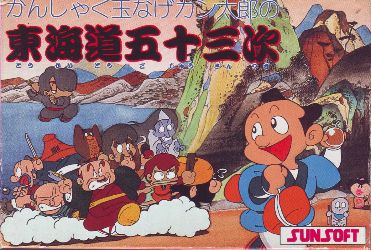 Front Cover for Kanshakudama Nage Kantarō no Tōkaidō Gojūsan Tsugi (NES)