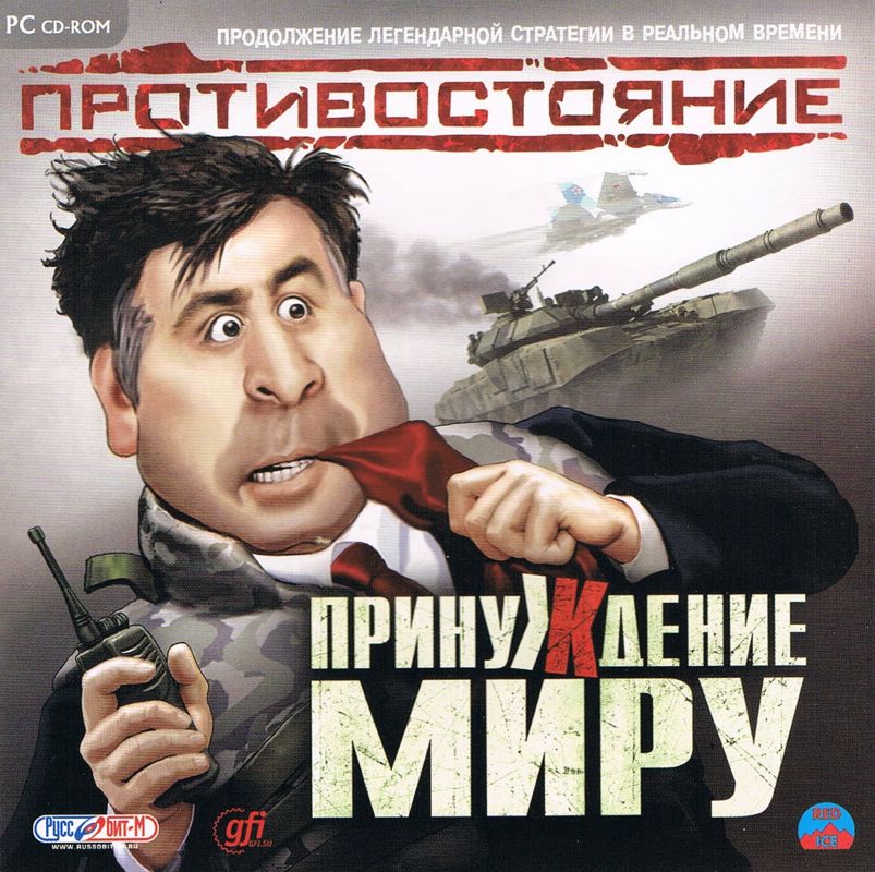 Front Cover for Protivostojanie: Prinuzhdeniye k miru (Windows)