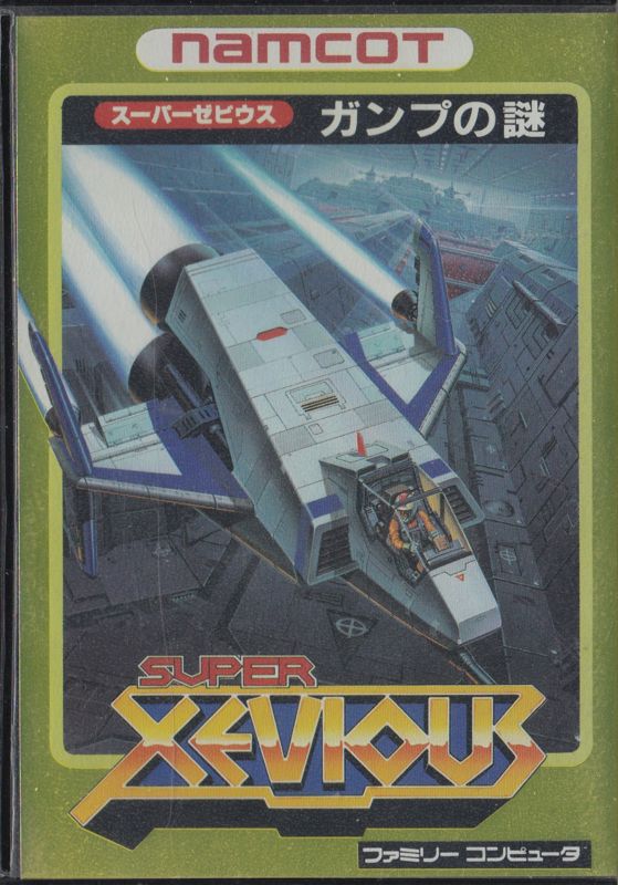 VS. Super Xevious (1986) - MobyGames