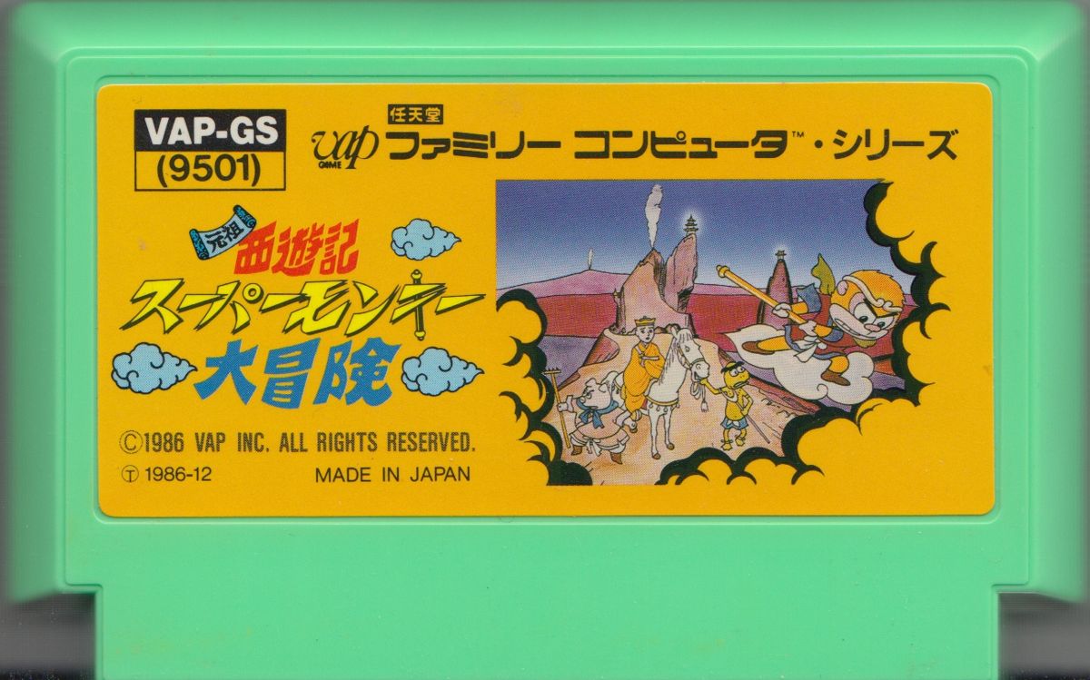 Media for Ganso Saiyūki: Super Monkey Daibōken (NES)