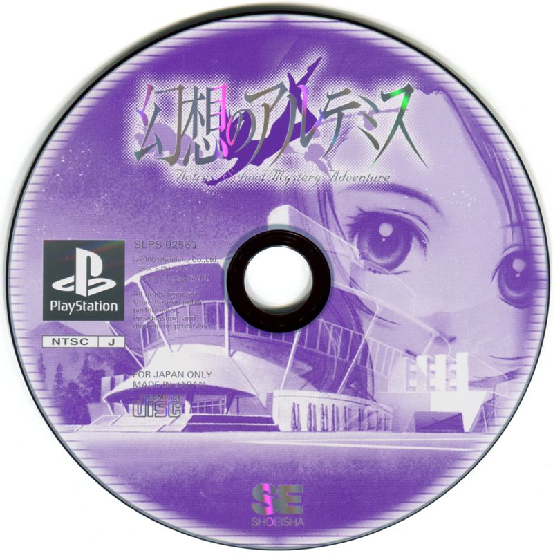 Media for Gensō no Altemis: Actress School Mystery Adventure (PlayStation)
