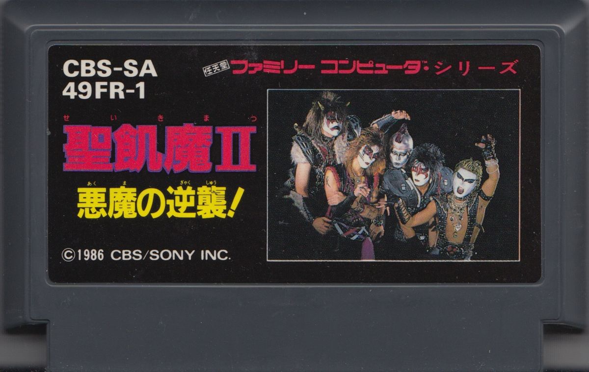 Media for Seikima II: Akuma no Gyakushū (NES)