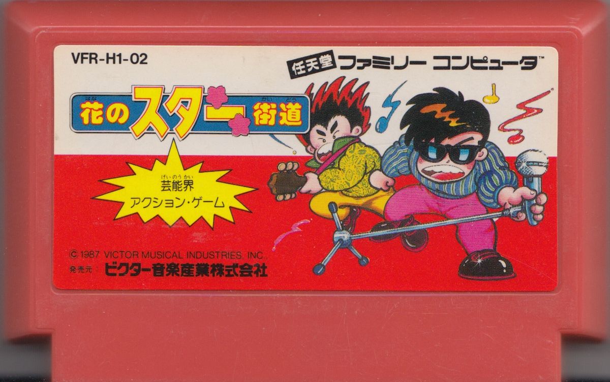 Media for Hana no Star Kaidō (NES)