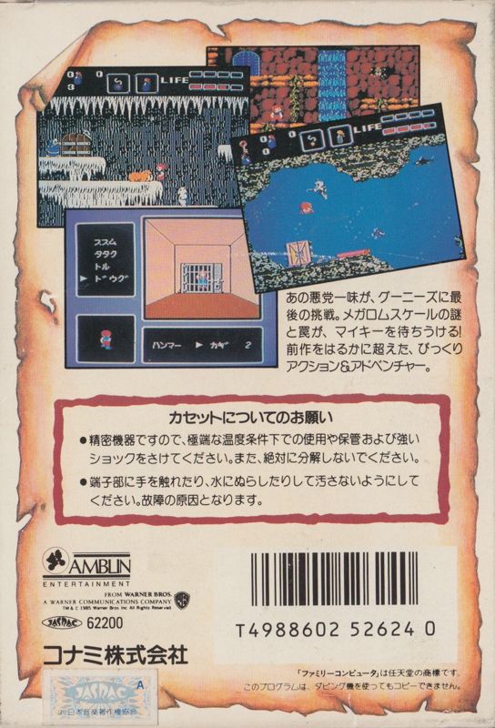 Back Cover for The Goonies II (NES)