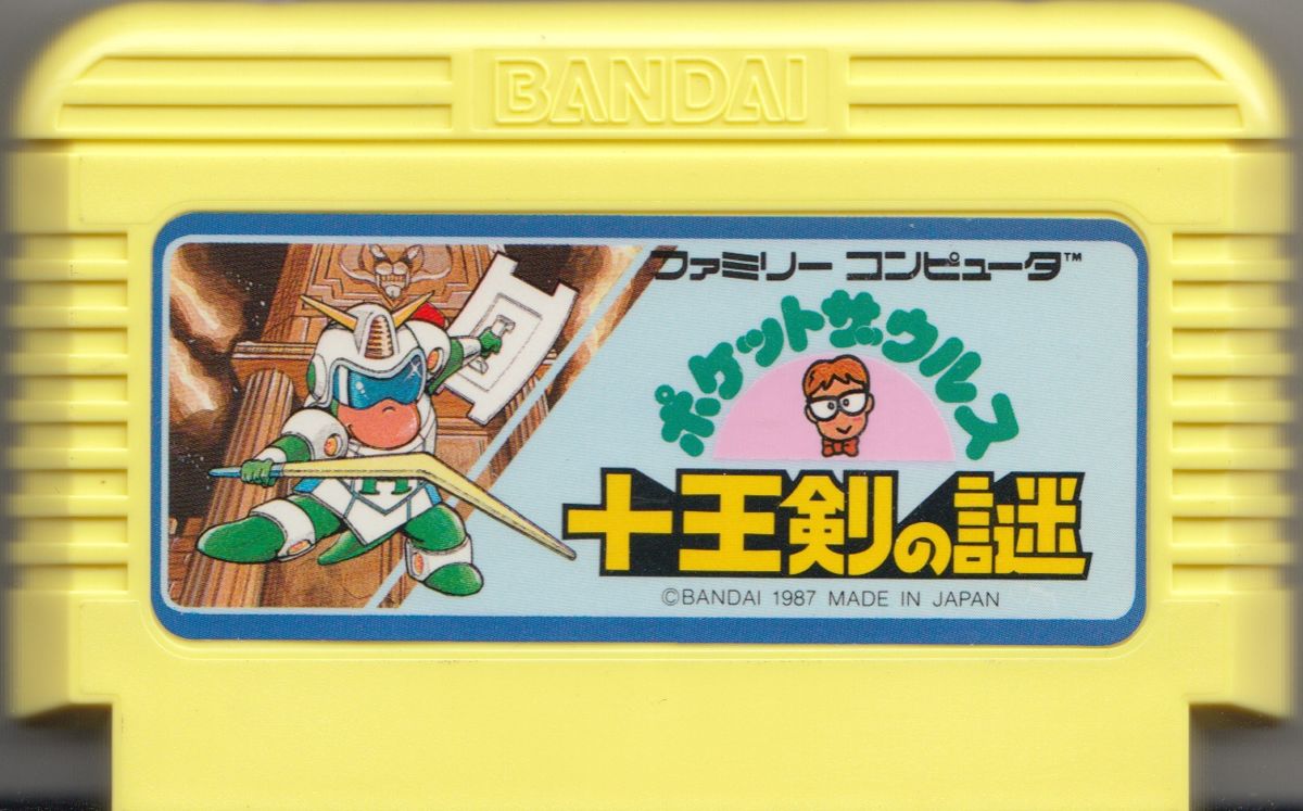 Pocket Zaurus Jū Ōken no Nazo cover or packaging material MobyGames