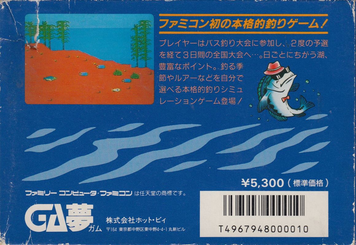 Back Cover for The Black Bass (NES)