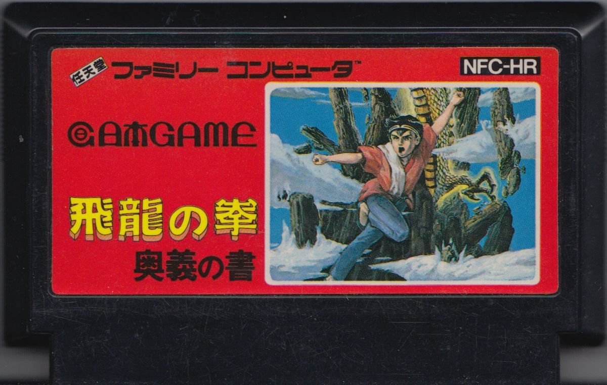 Media for Flying Dragon: The Secret Scroll (NES)