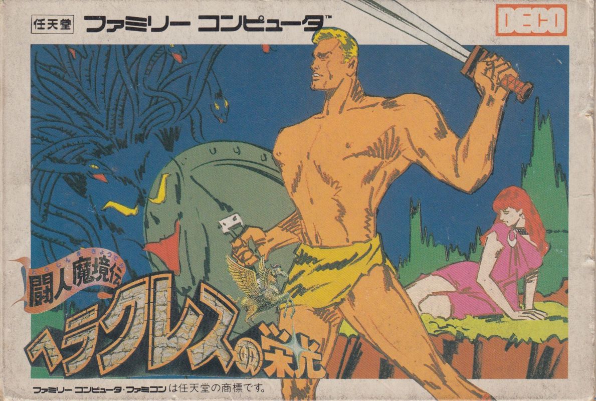 Front Cover for Herakles no Eikō: Tōjin Makyō Den (NES)