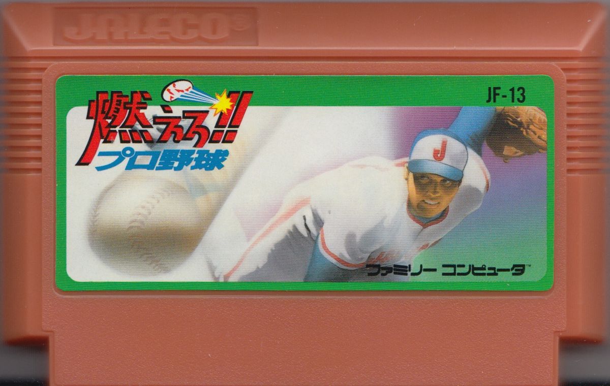 Media for Bases Loaded (NES)