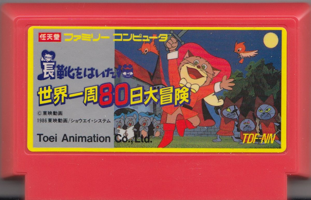Media for Nagagutsu o Haita Neko: Sekai Isshū 80 Nichi Daibōken (NES)