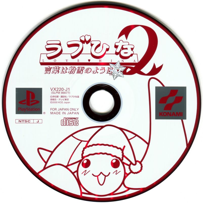 Love Hina 2 Kotoba wa Konayuki no You ni cover or packaging material