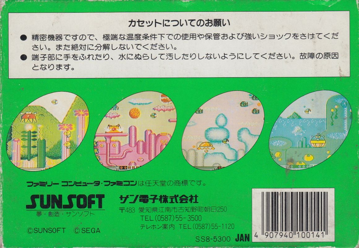 Back Cover for Fantasy Zone (NES)