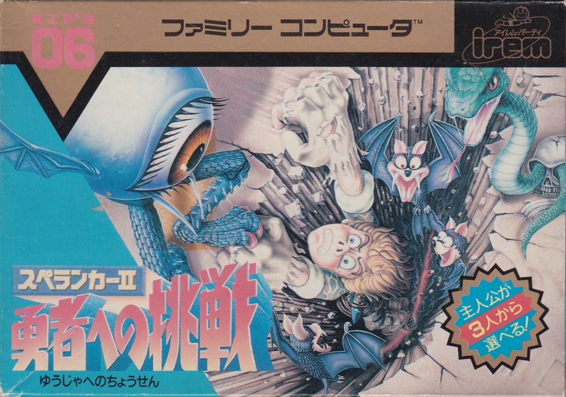 Front Cover for Spelunker II: Yūsha e no Chōsen (NES)