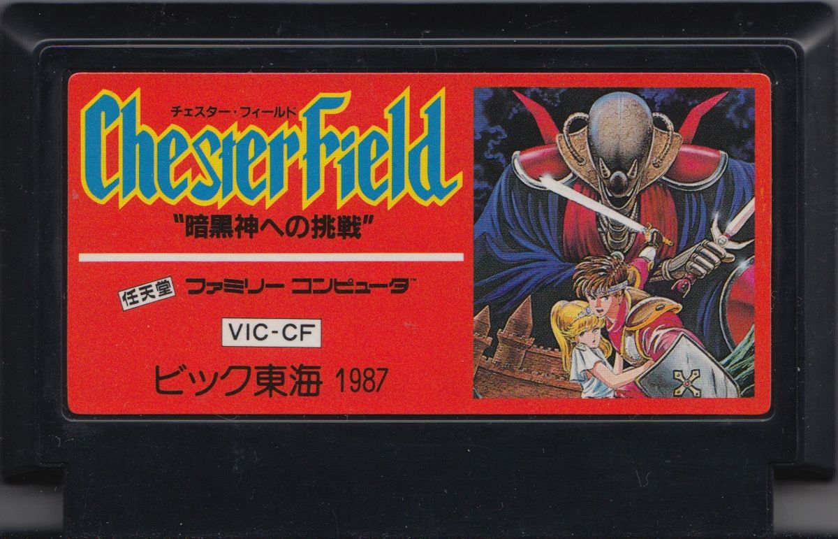 Media for Chester Field: Ankoku Shin e no Chōsen (NES)