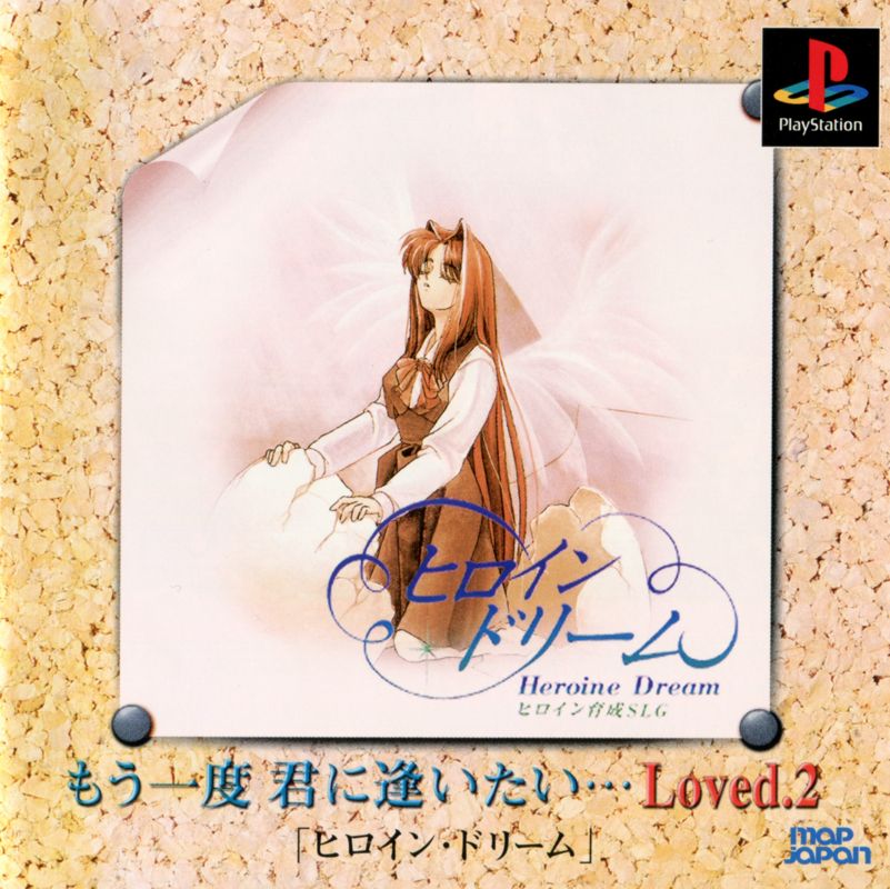 Front Cover for Heroine Dream (PlayStation) (Best Heroine Selection release): Also a manual