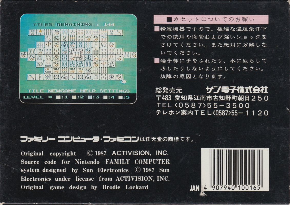 Back Cover for Shanghai (NES)