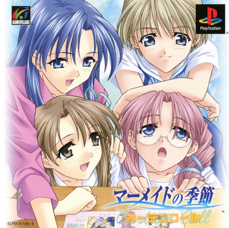 Front Cover for Mermaid no Kisetsu: Curtain Call (PlayStation)