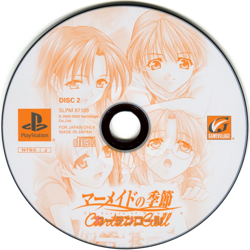 Media for Mermaid no Kisetsu: Curtain Call (PlayStation): Disc 2