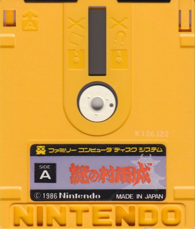 Media for The Mysterious Murasame Castle (NES) (Famicom Disk System)