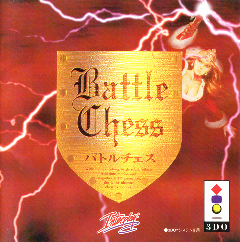 Front Cover for Battle Chess: Enhanced CD-ROM (3DO)