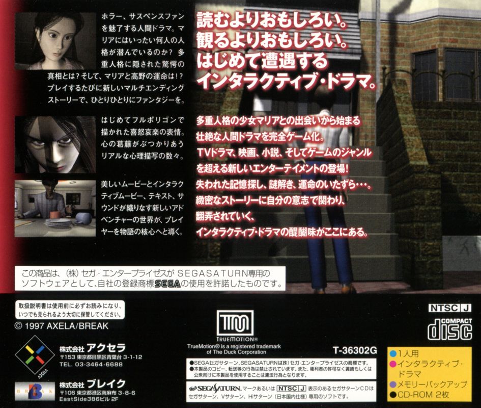 Back Cover for Maria: Kimitachi ga Umareta Wake (SEGA Saturn)