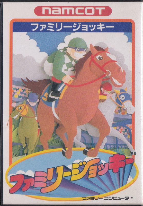 Front Cover for Family Jockey (NES)