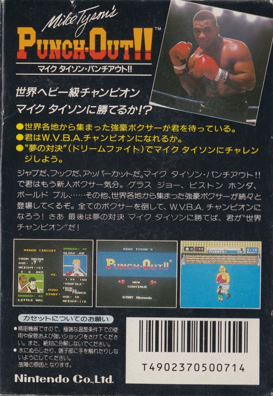 Back Cover for Mike Tyson's Punch-Out!! (NES)
