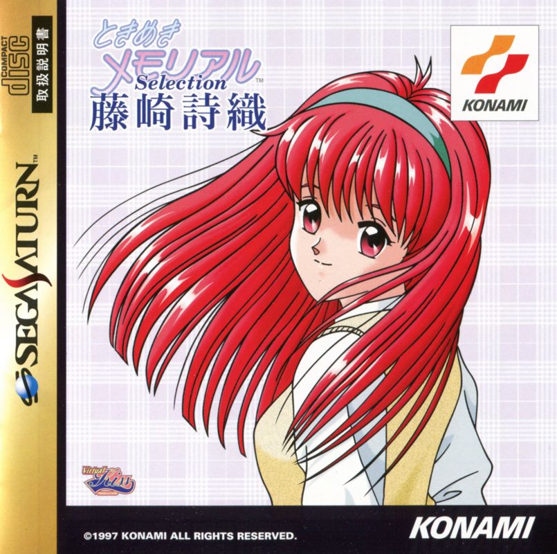Front Cover for Tokimeki Memorial Selection: Fujisaki Shiori (SEGA Saturn): Also a manual