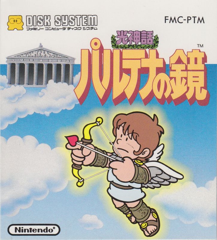 Front Cover for Kid Icarus (NES) (Famicom Disk System)