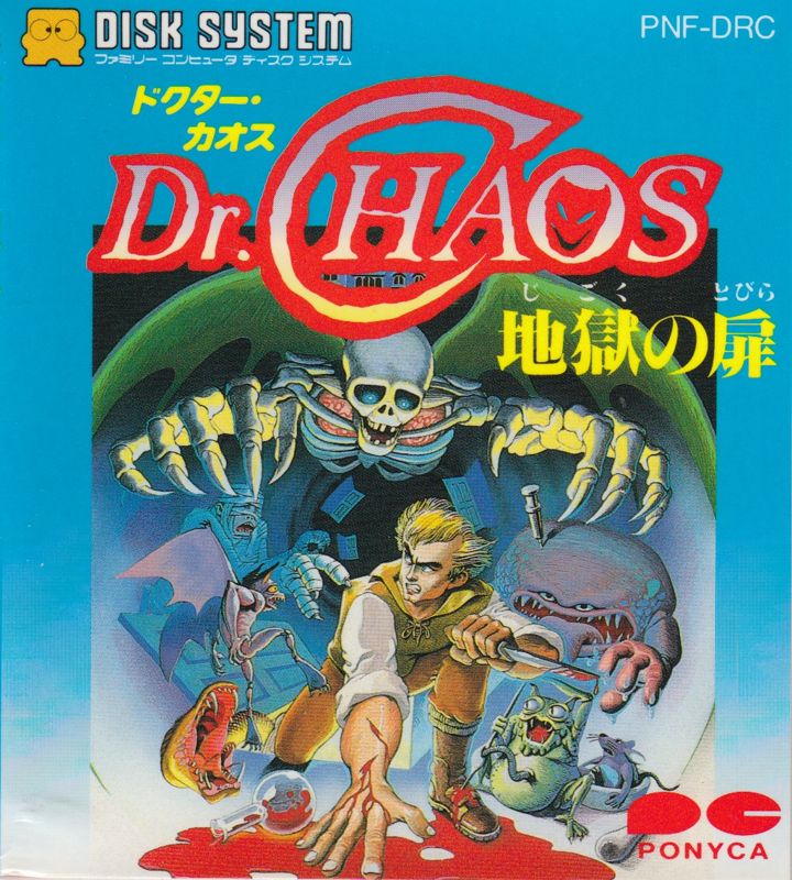 Front Cover for Dr. Chaos (NES) (Famicom Disk System)