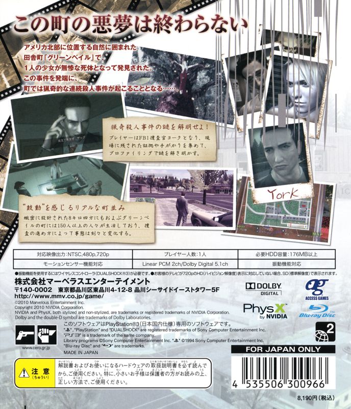 Back Cover for Deadly Premonition (PlayStation 3)