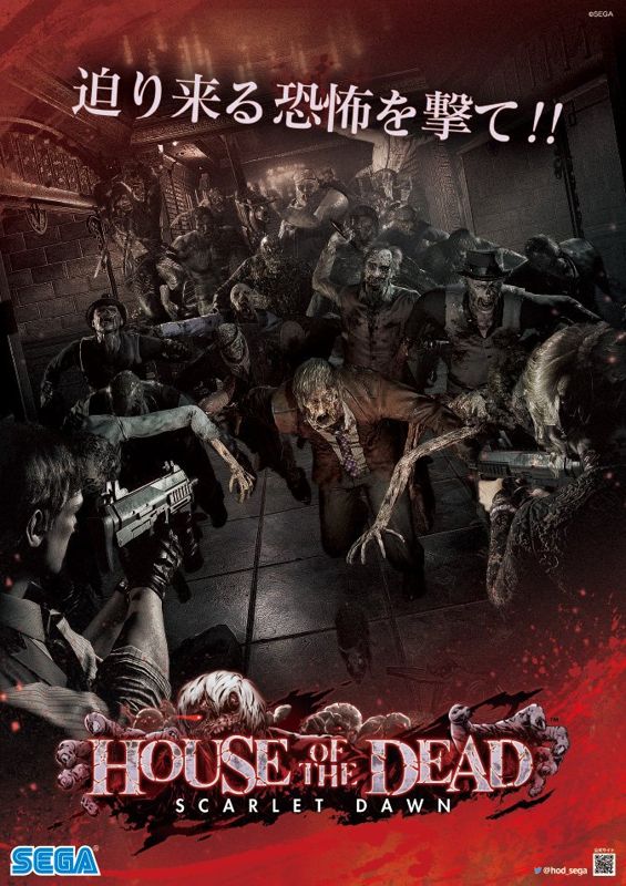 Front Cover for House of the Dead: Scarlet Dawn (Arcade)