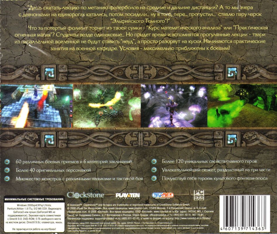 Back Cover for Avencast: Rise of the Mage (Windows)