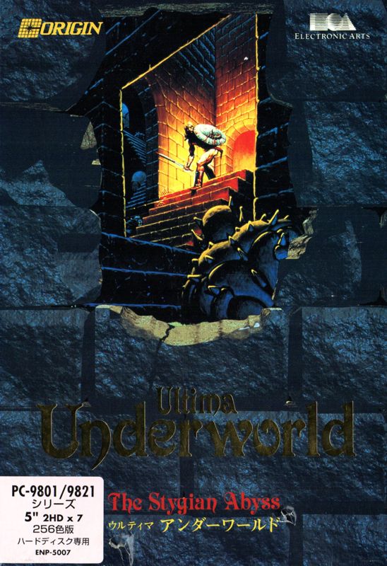 Front Cover for Ultima Underworld: The Stygian Abyss (PC-98)
