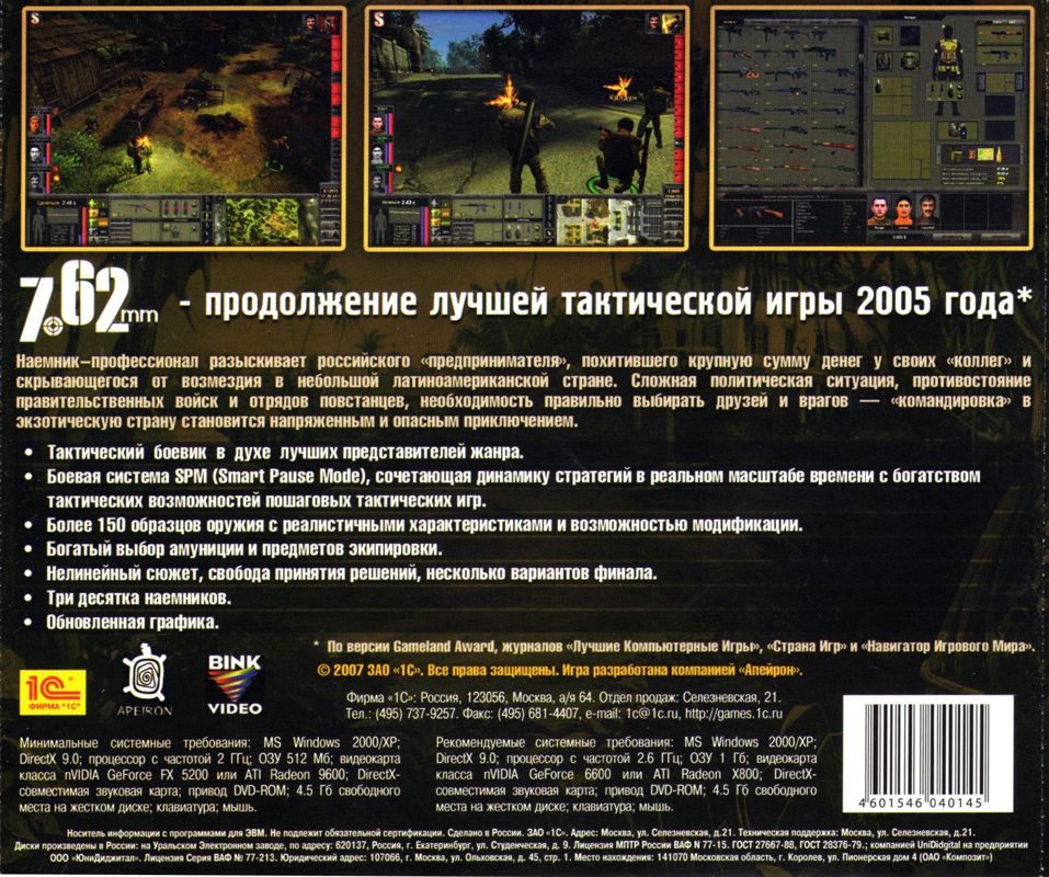 Back Cover for 7.62 (Windows)