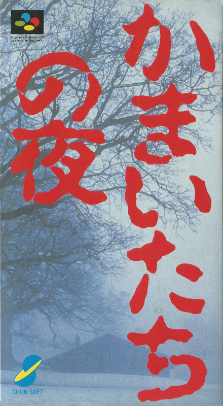 Front Cover for Kamaitachi no Yoru (SNES)