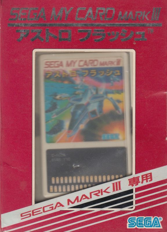 Front Cover for TransBot (SEGA Master System)