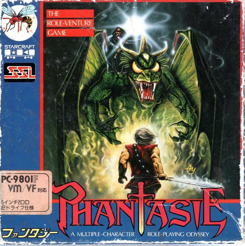 Front Cover for Phantasie (PC-98)