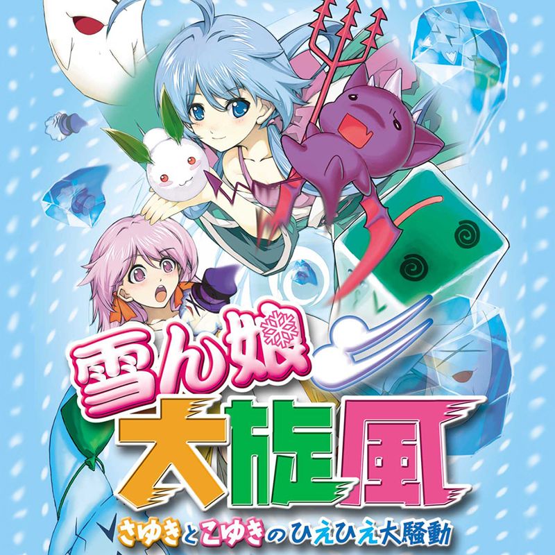 Front Cover for Heavenly Guardian (Nintendo Switch)