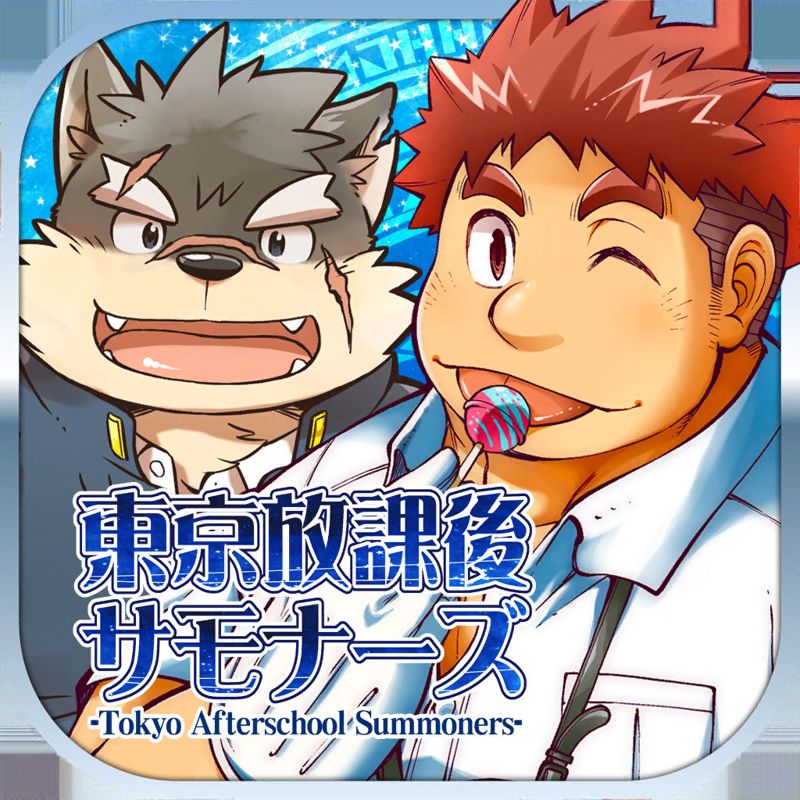 Front Cover for Tokyo Afterschool Summoners (iPad and iPhone): Version 3.4.4