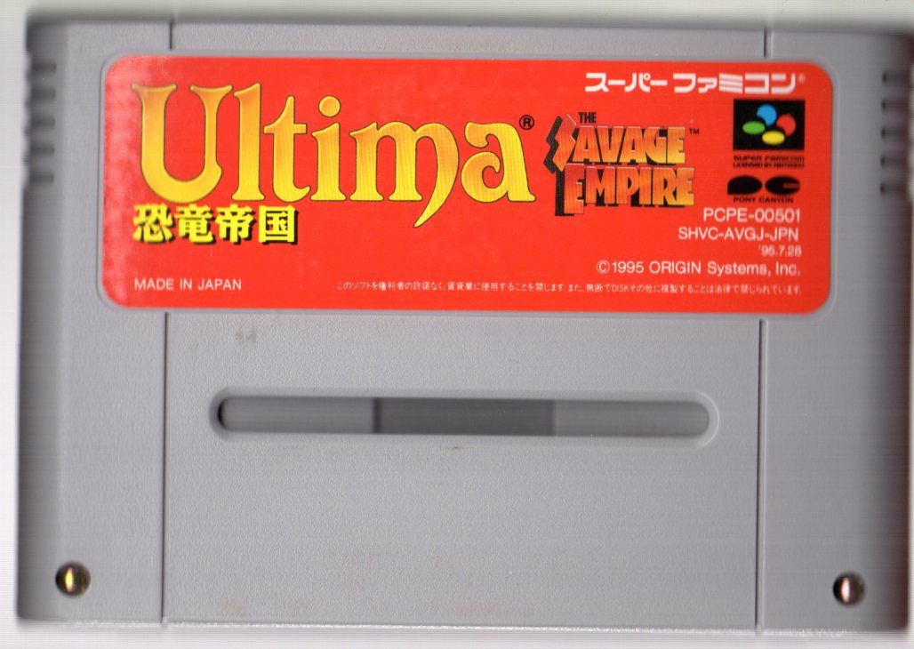 Media for Ultima: Kyōryū Teikoku (SNES)