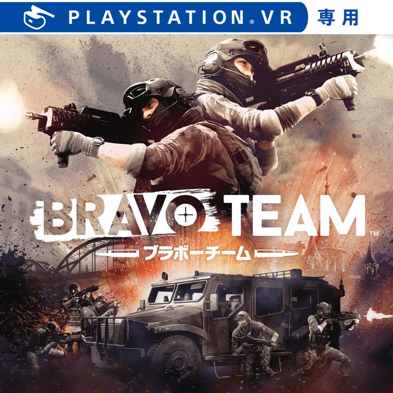 Front Cover for Bravo Team (PlayStation 4) (download release)