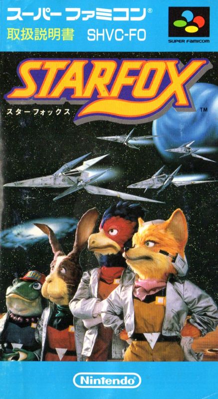 Manual for Star Fox (SNES)