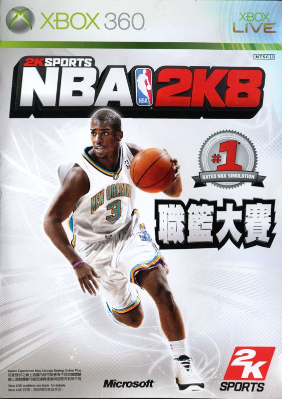 Front Cover for NBA 2K8 (Xbox 360)