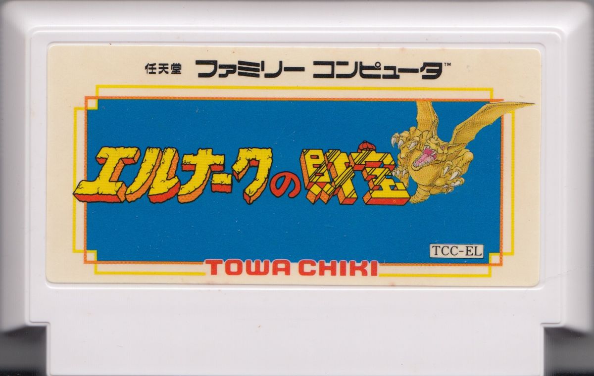 Media for Erunaaku No Zaihou (NES)