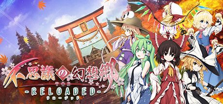 Front Cover for Touhou: Genso Wanderer - Reloaded (Windows) (Steam release): Japanese version