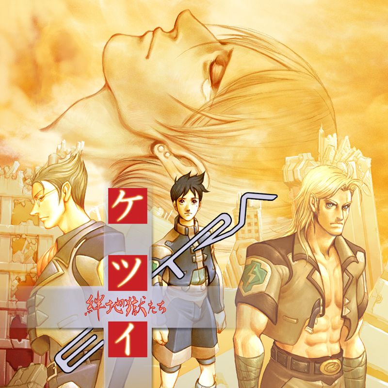 Front Cover for Ketsui: Kizuna Jigoku Tachi Extra (PlayStation 3) (download release)