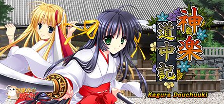 Front Cover for Kagura Douchuuki (Windows) (Steam release)